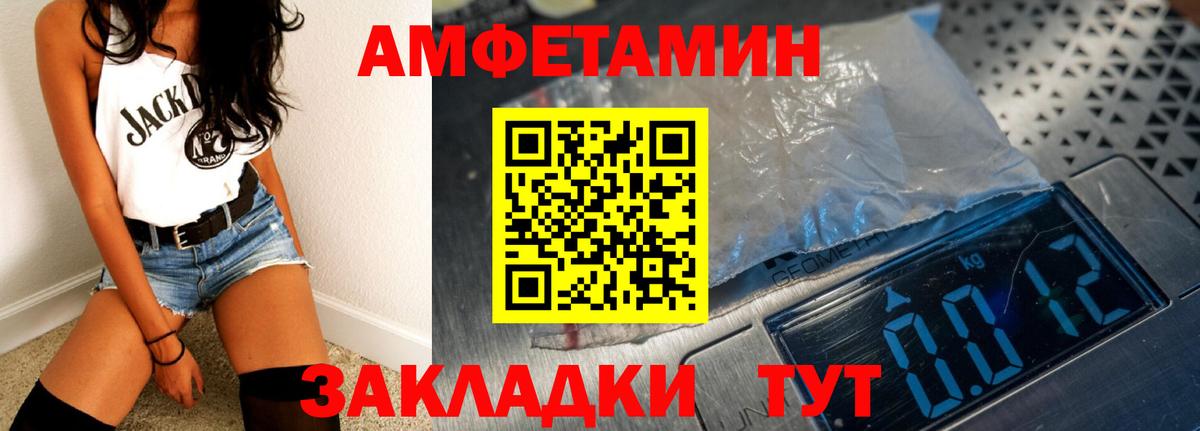 Бердск  АМФЕТАМИН  Вход с VPN  Amphetamine VHQ 