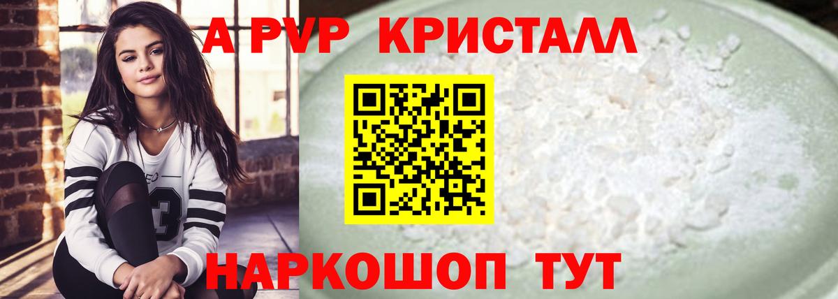 APVP VHQ Бердск
