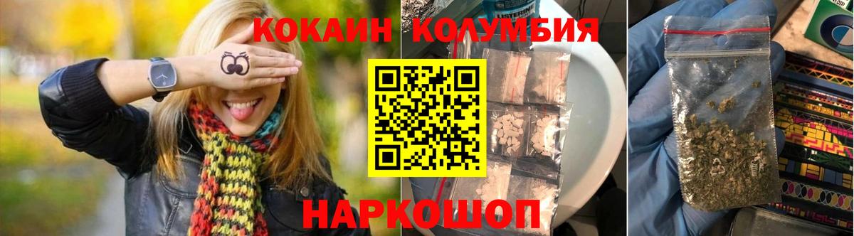 Cocaine FishScale Бердск