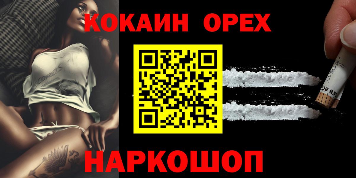 Cocaine FishScale  Вход с VPN  Бердск  Кокаин Columbia 