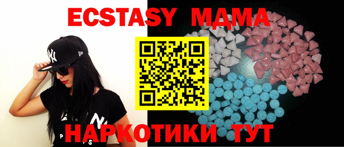 МЕФ кристаллы  Кокаин  Вход с VPN  Бердск  Канабис 