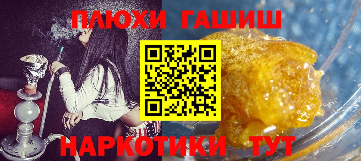 Гашиш  ГАШИШ Cannabis  Вход с VPN  где купить наркоту  Бердск 