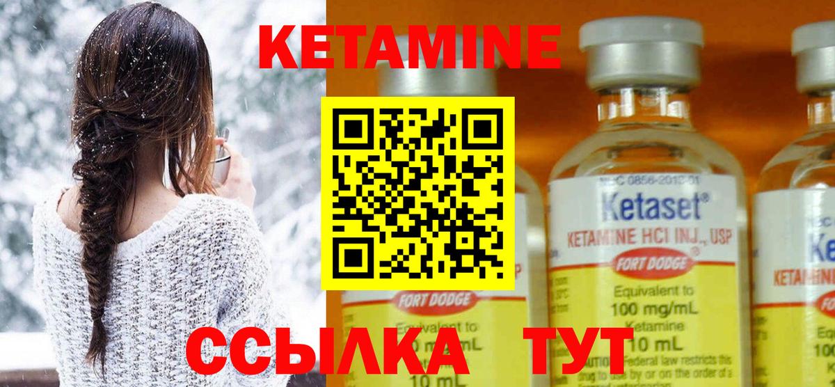 КЕТАМИН ketamine  Вход с VPN  KRAKEN ССЫЛКА  Бердск 