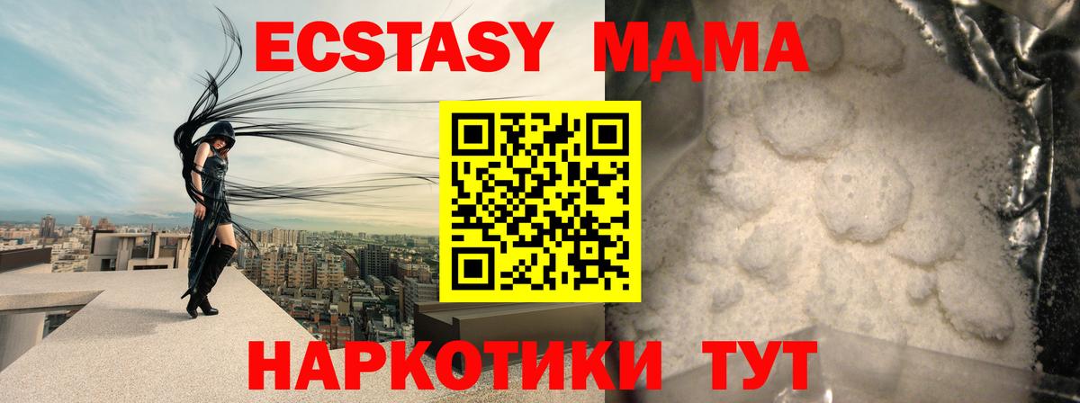 Бердск  MDMA Molly  МДМА Molly  MDMA  Вход с VPN 