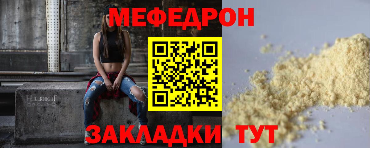 Бердск  МЯУ-МЯУ  Меф  Вход с VPN  МЯУ-МЯУ VHQ  Меф 4 MMC 