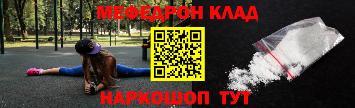 Меф кристаллы Бердск