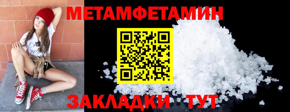 Метамфетамин Methamphetamine  Вход с VPN  Бердск 