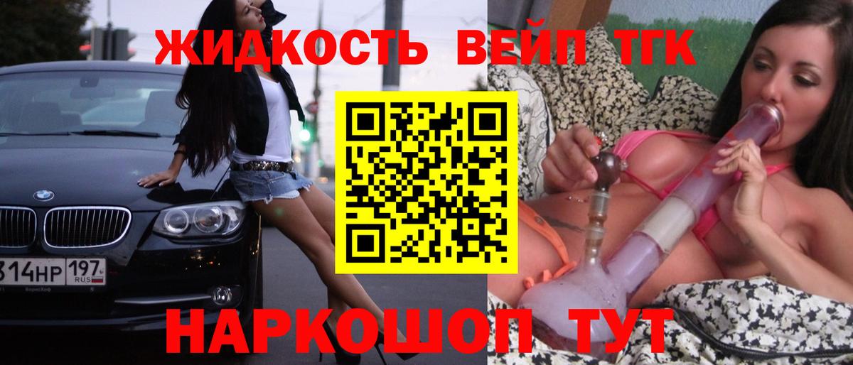 Дистиллят ТГК Wax  Вход с VPN  Бердск 