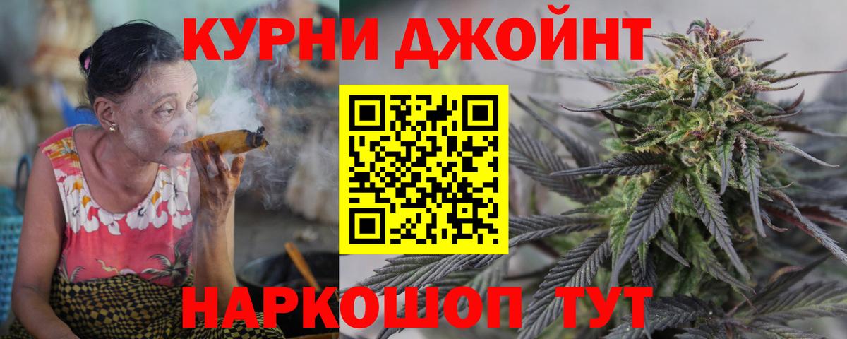 Бердск  МАРИХУАНА Ganja  Вход с VPN  Канабис MAZAR  Бошки Шишки гибрид 